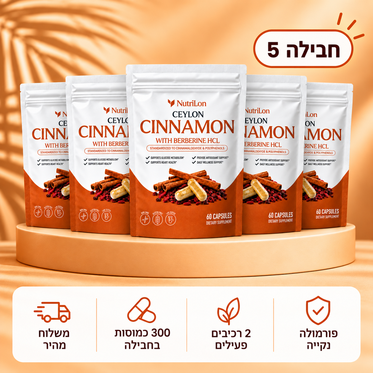 NutriLon- תמיכה מתקדמת באיזון הסוכר