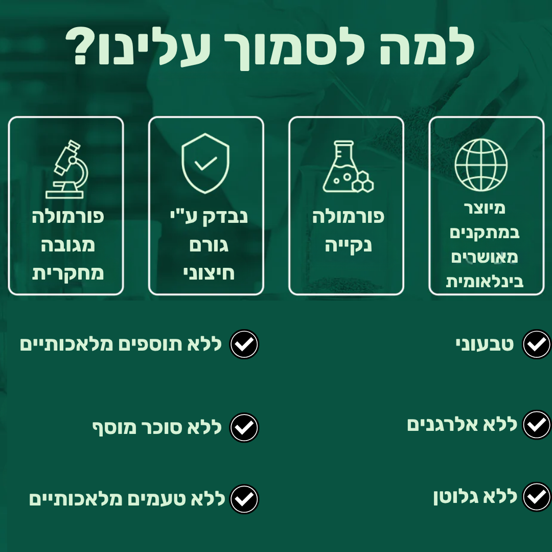 NutriDox - פתרון מתקדם לחיסול תולעים הורדה במשקל ושחרור נפיחות