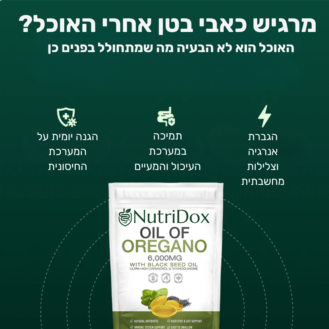 NutriDox - פתרון מתקדם לחיסול תולעים הורדה במשקל ושחרור נפיחות