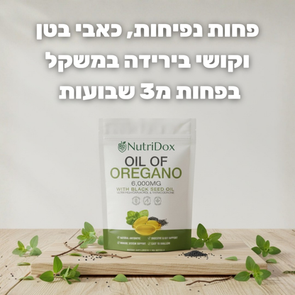 NutriDox - פתרון מתקדם לניקוי וחיסול תולעים ואיזון מערכת העיכול