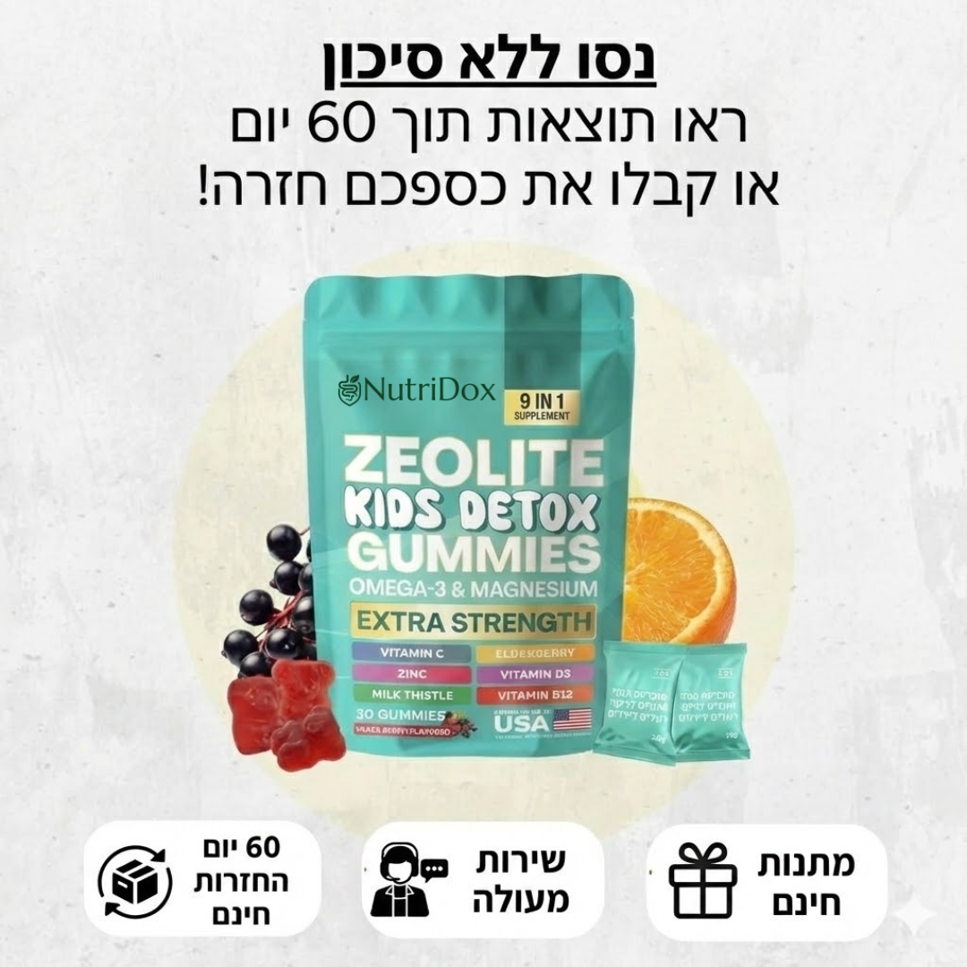 Nutrikids - פתרון לחיסול תולעים לילדים