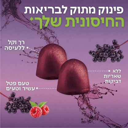 NutriMune- פתרון מתקדם לשיפור מערכת החיסון
