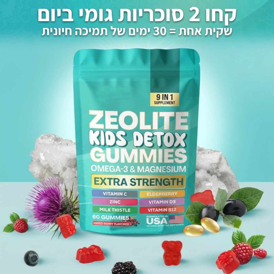 Nutrikids - פתרון לחיסול תולעים לילדים