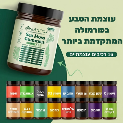 NutriMoss - פתרון מתקדם לטיפול בבלוטת התריס
