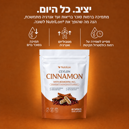 NutriLon- תמיכה מתקדמת באיזון הסוכר