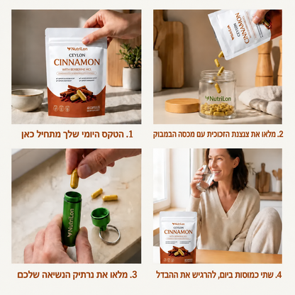 NutriLon- תמיכה מתקדמת באיזון הסוכר