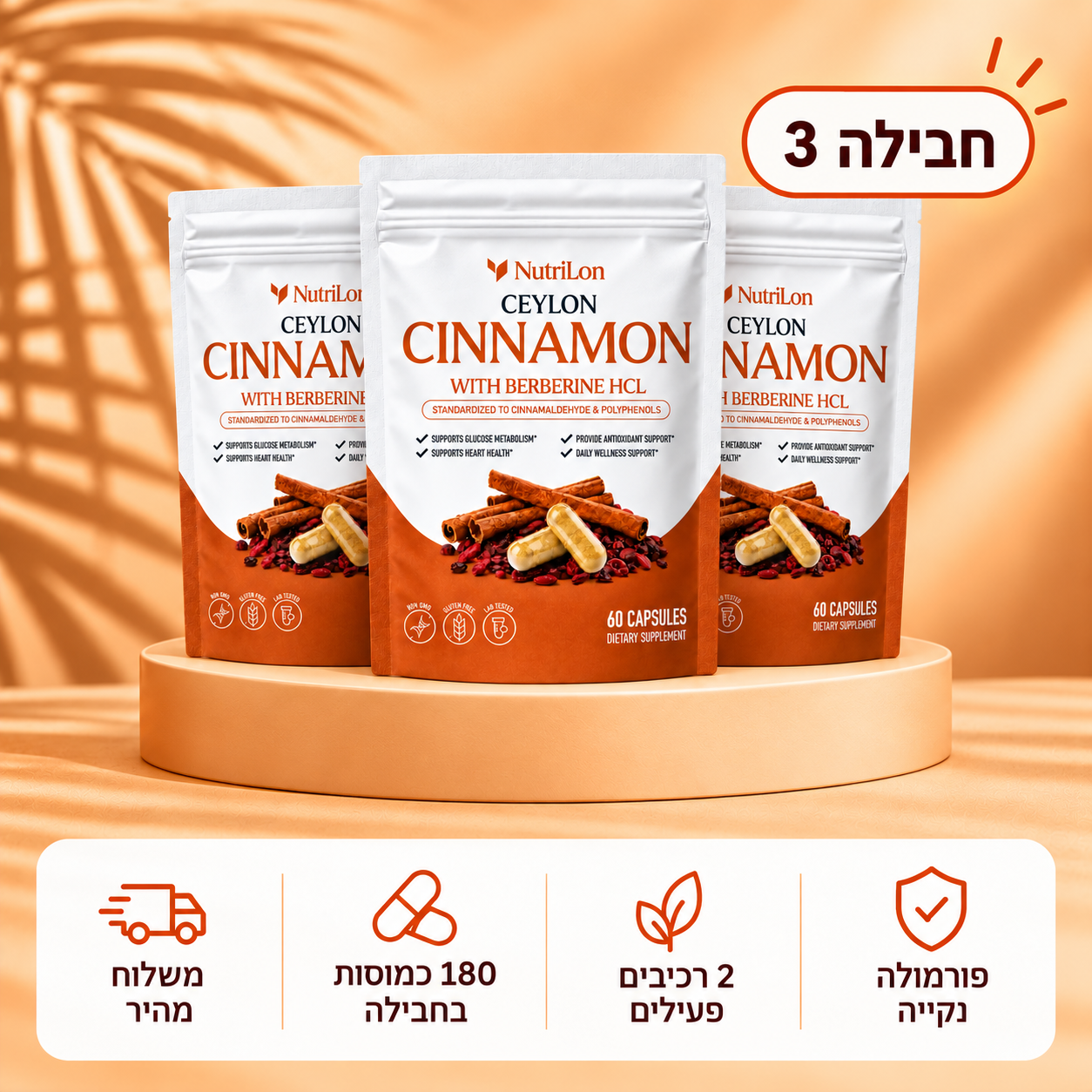 קנה 2 קבל 1