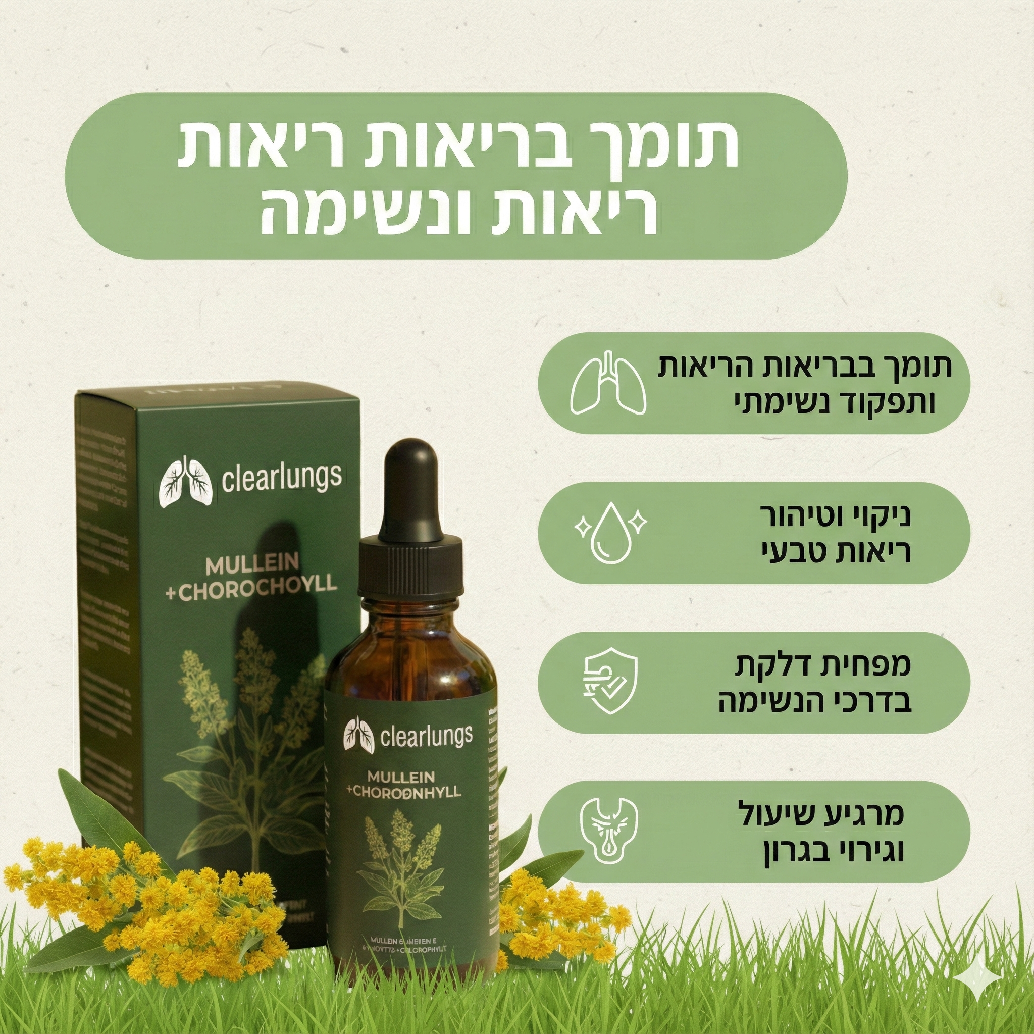 Nutrilung