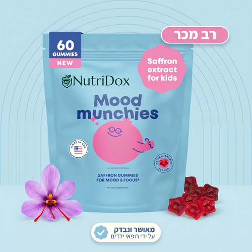 Hyperfocus - פתרון טבעי לקשב, רוגע ושינה אצל ילדים
