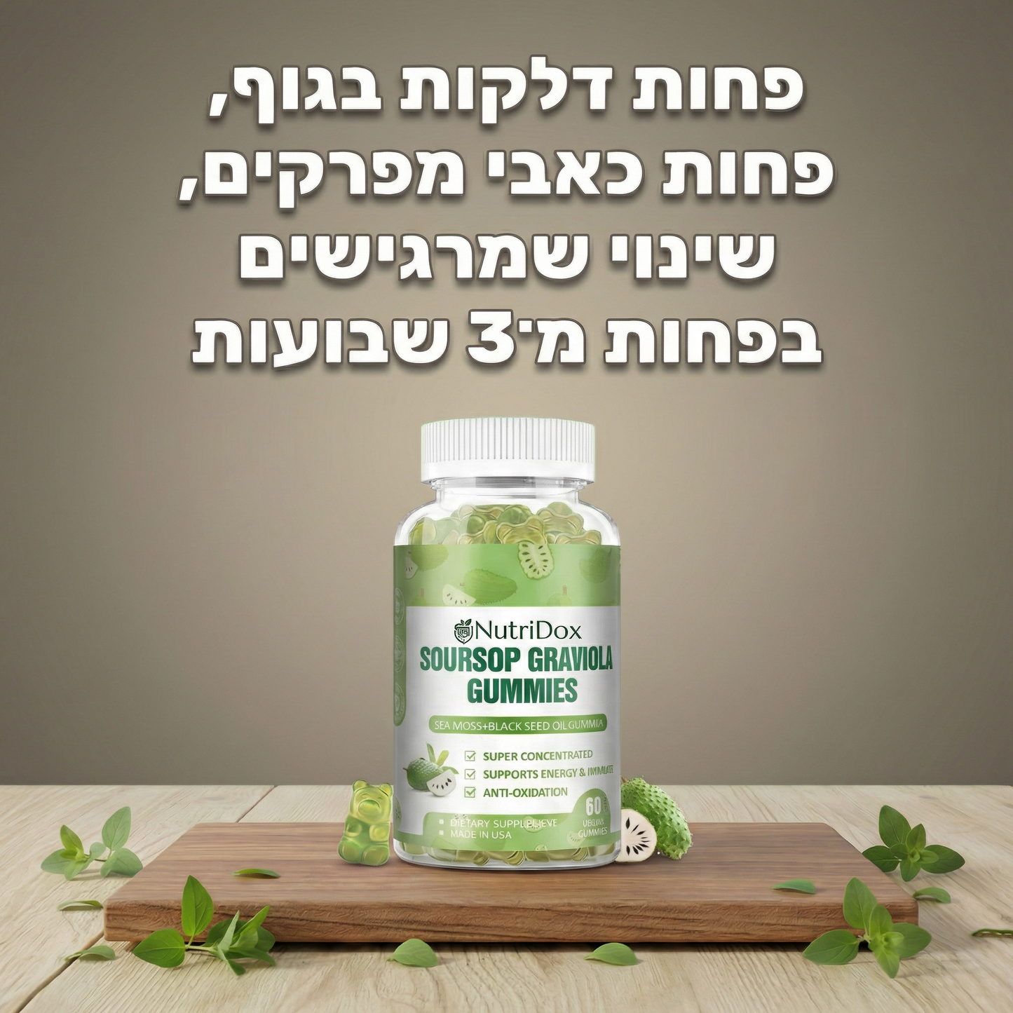 NutriFlow - פתרון מתקדם להפחתת דלקות וכאבי גוף