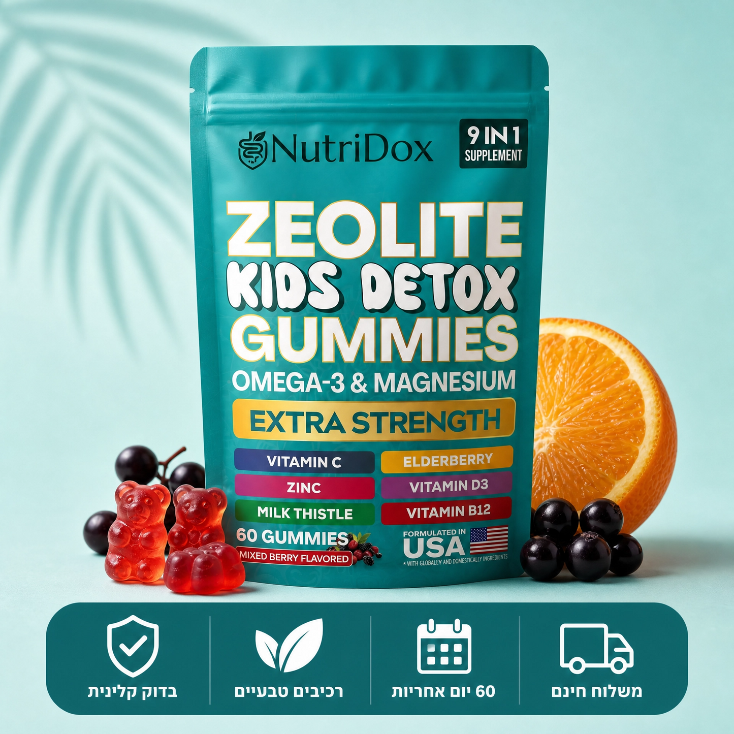 Nutrikids - פתרון לחיסול תולעים לילדים